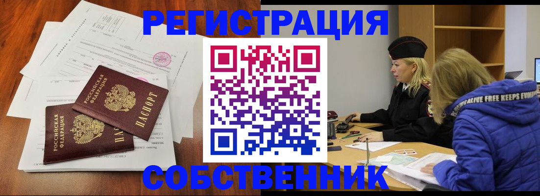 прописка для военкомата в Краснознаменске