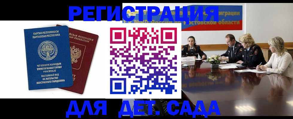 временная регистрация 2025 в Краснознаменске